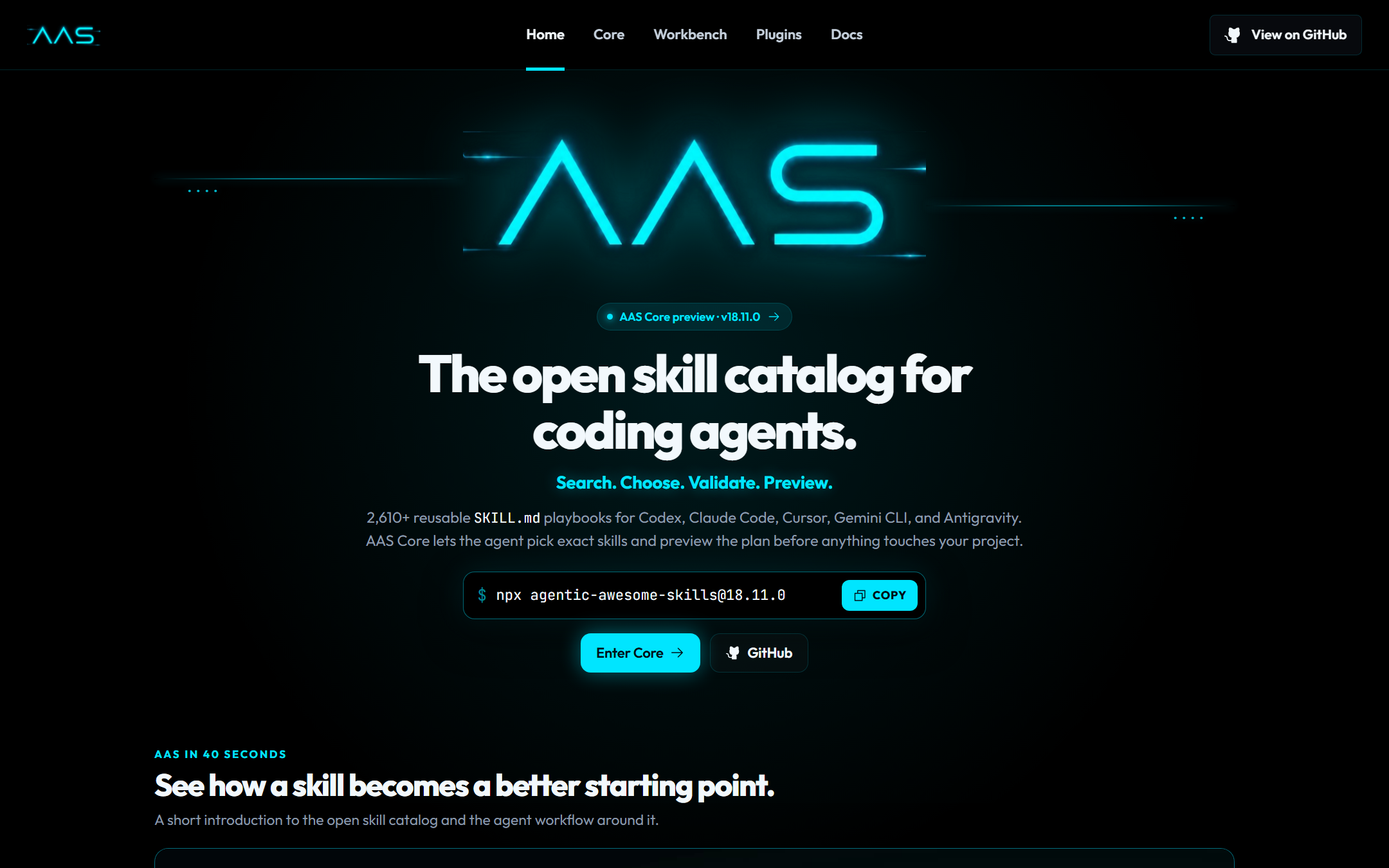 AAS Core 托管目录站点