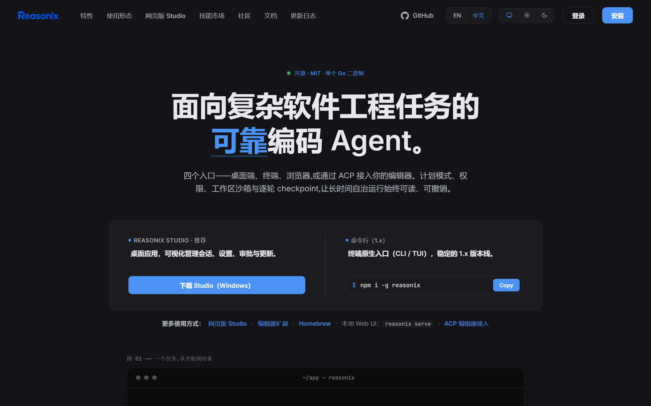 DeepSeek-Reasonix 官方主页