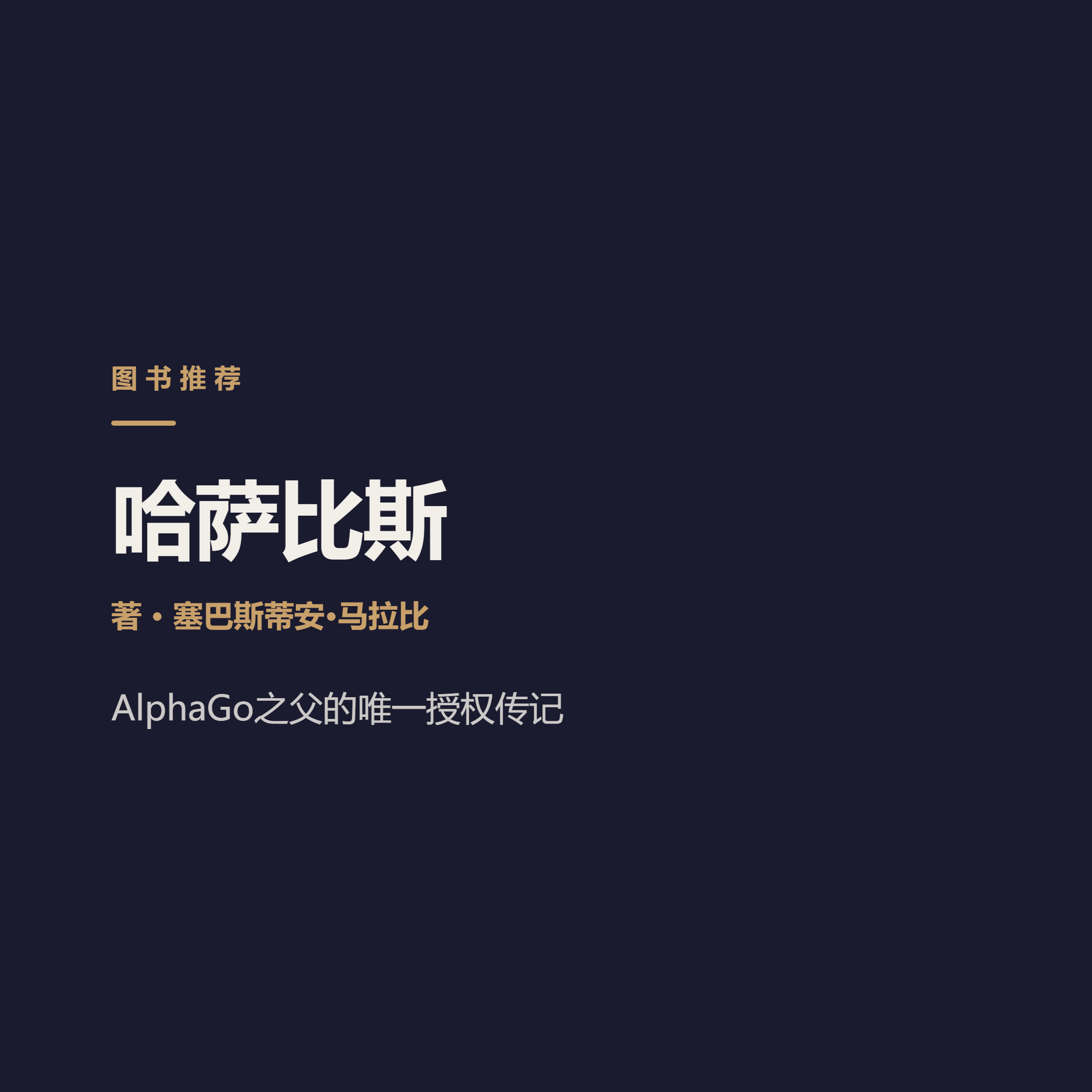 历史会记得2026：人类最后一次与AI平起平坐