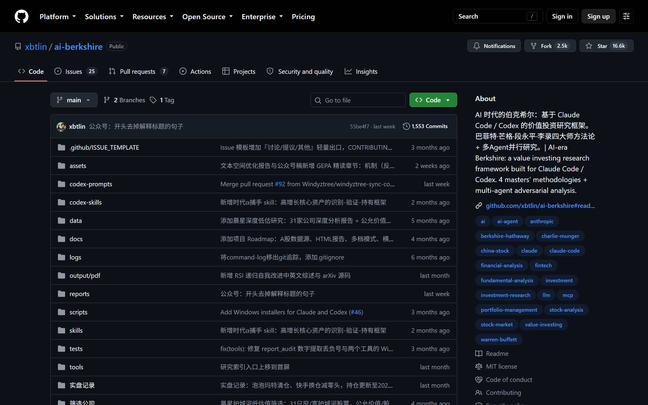 AI Berkshire 仓库主页