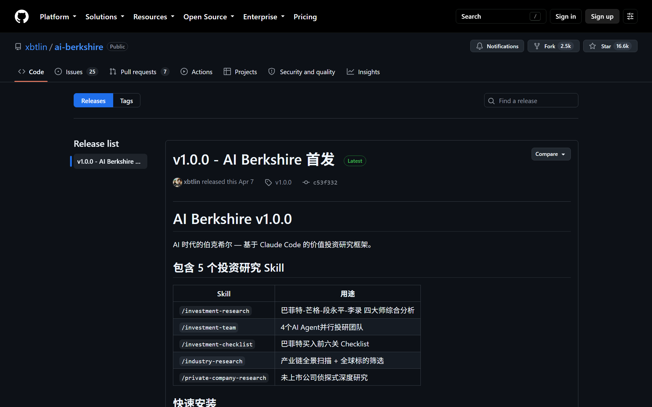 AI Berkshire Releases 页