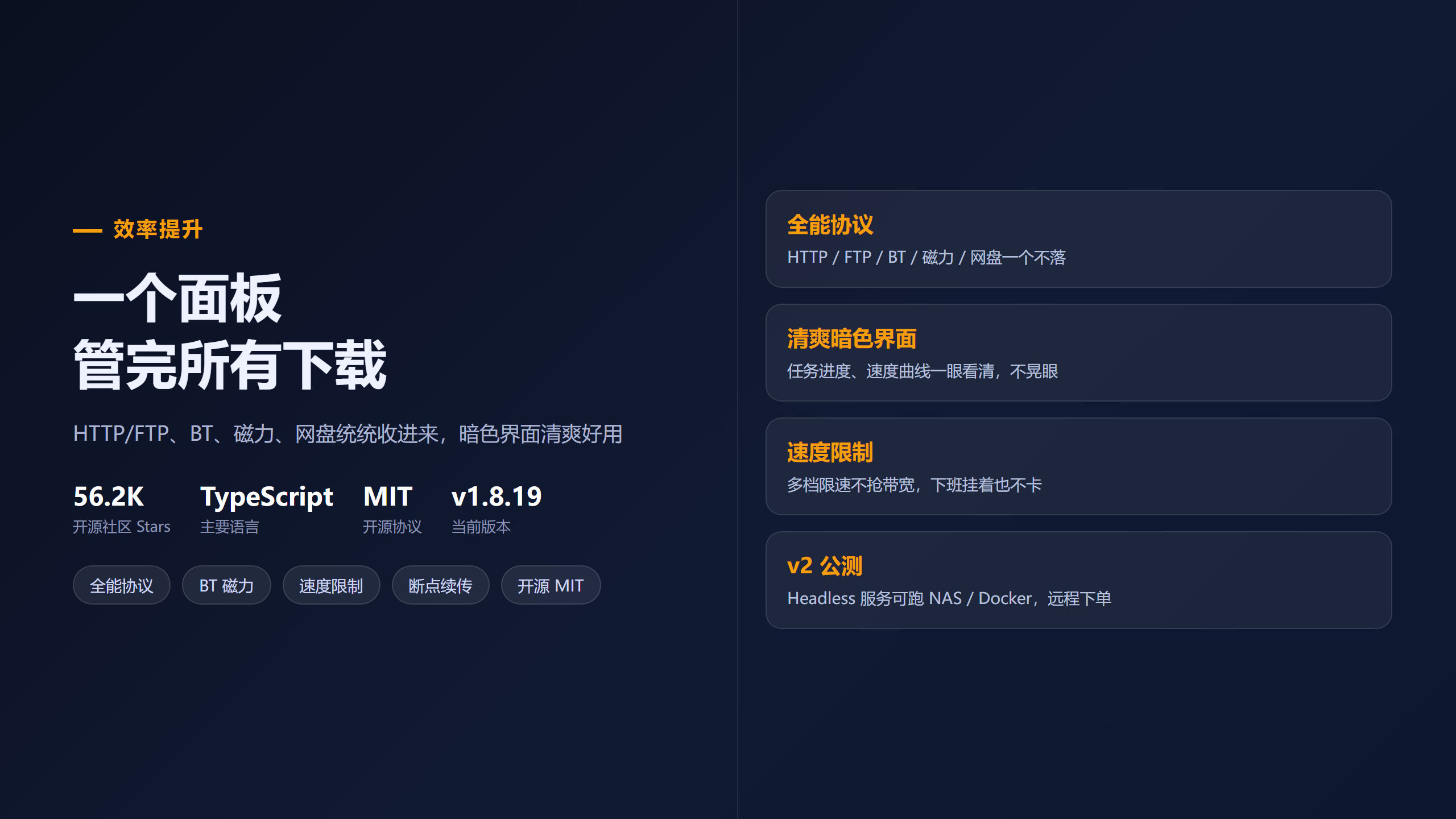 Motrix封面图