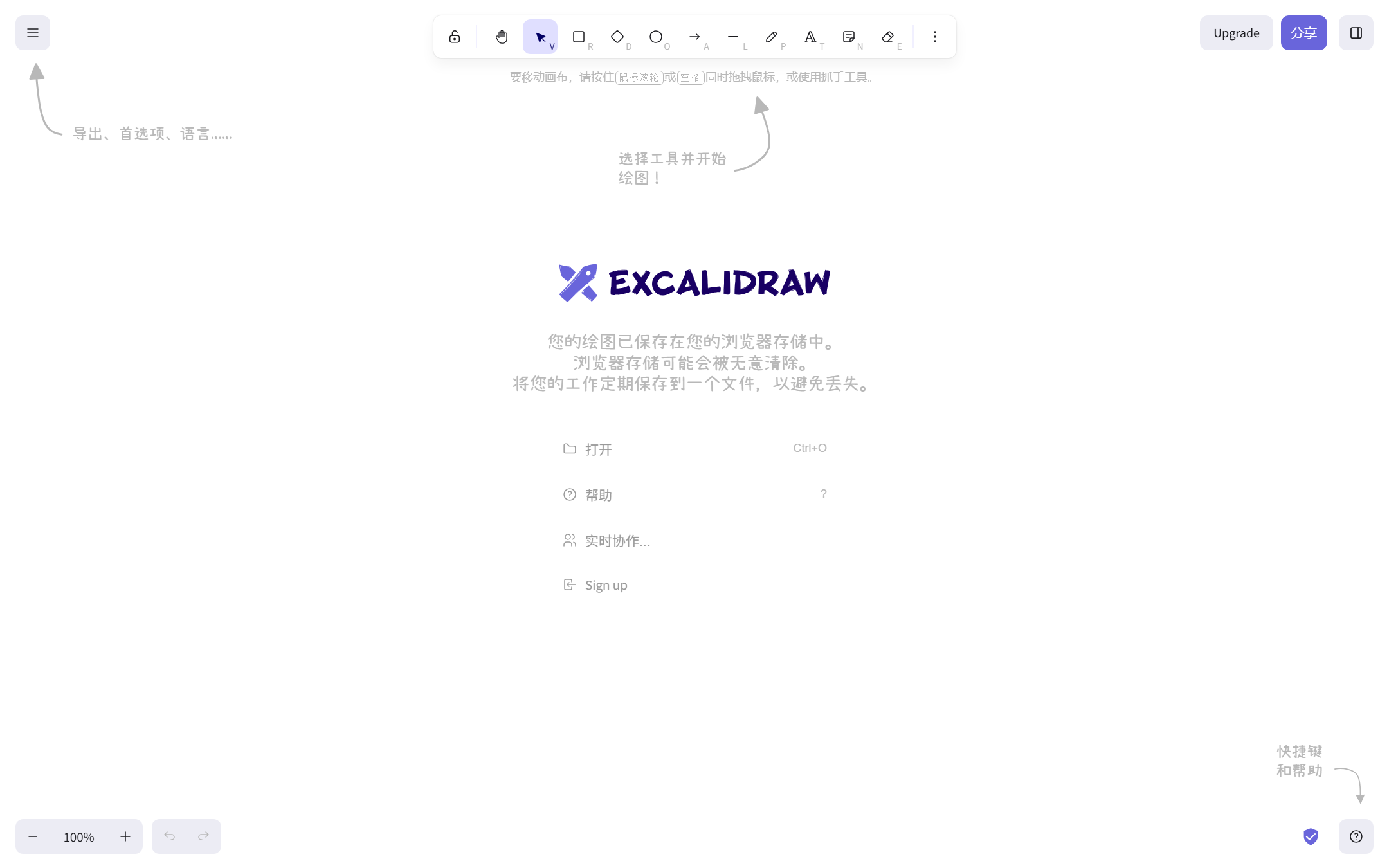 Excalidraw 官网