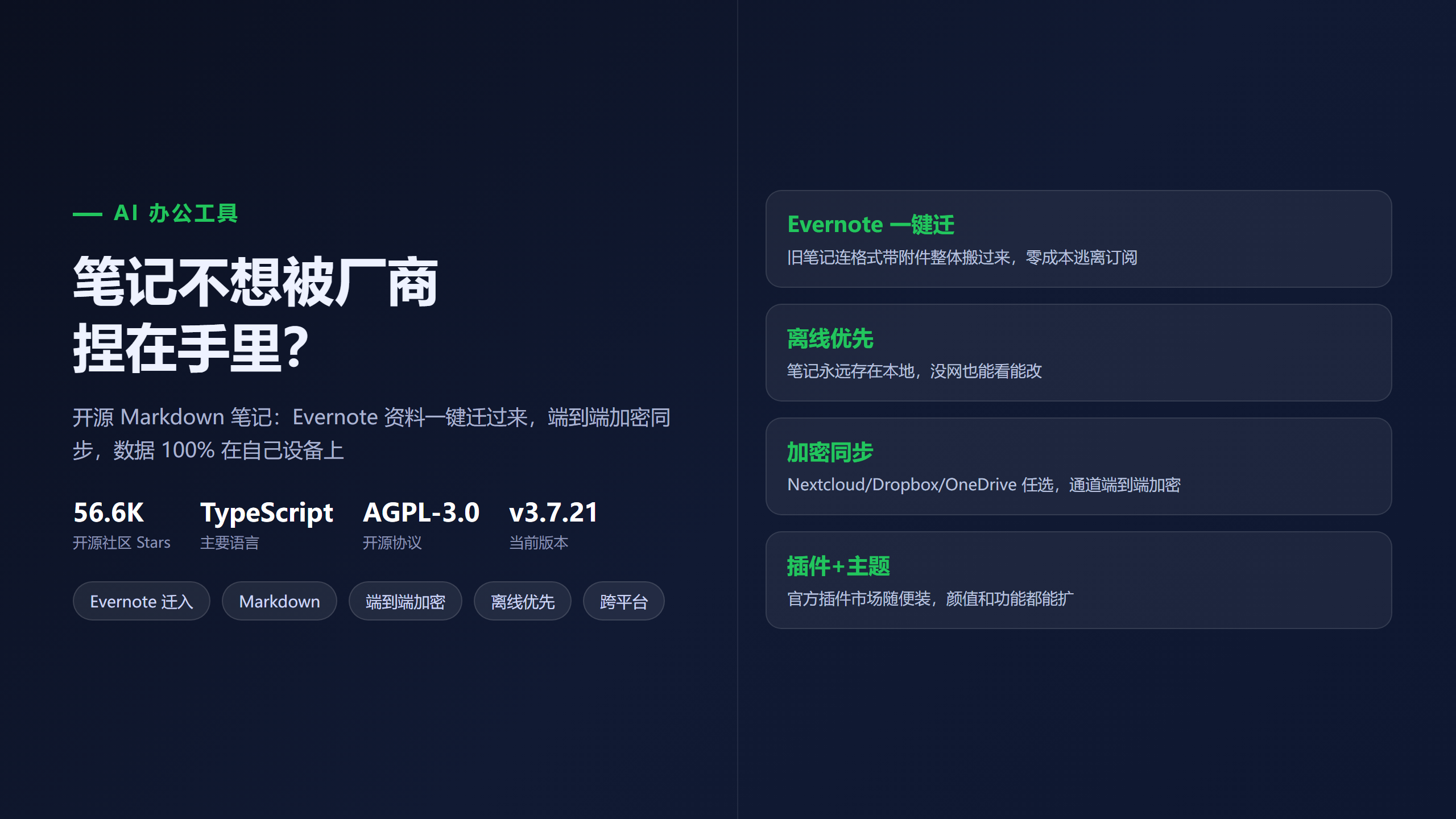 Joplin封面图