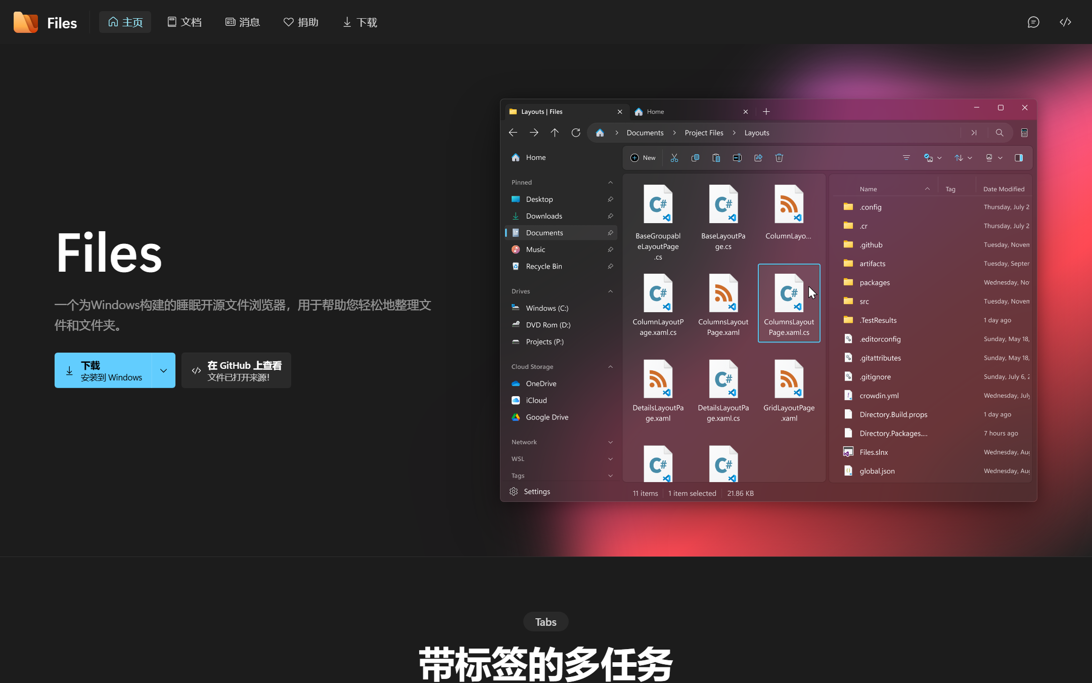 Files 官网