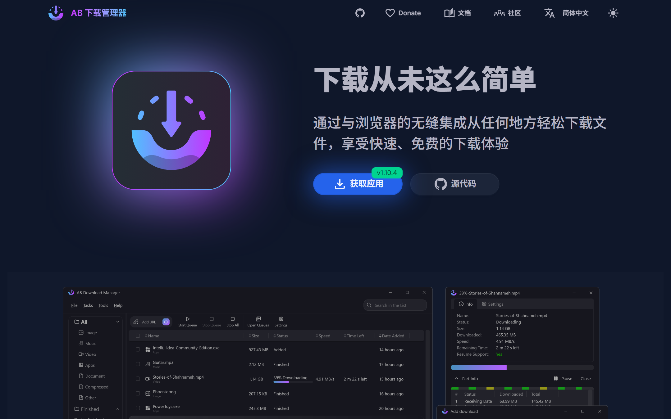 AB Download Manager 官网